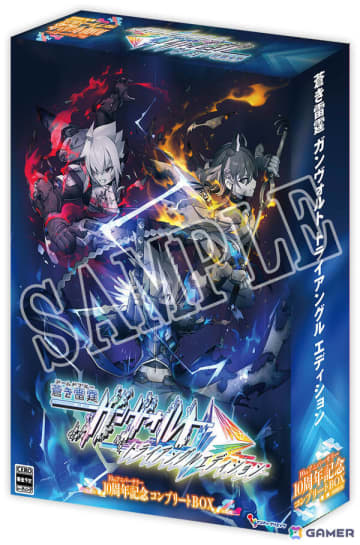 「蒼き雷霆 ガンヴォルト トライアングル エディション」10周年記念コンプリートBOXに同梱されるサントラなどの詳細が明らかに！