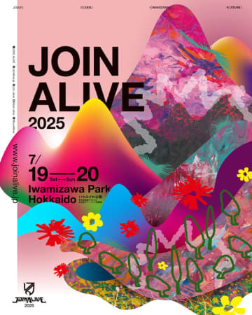 ＜JOIN ALIVE 2025＞第2弾出演アーティストにUVERworld、こっちのけんと、FRUITS ZIPPERら29組追加