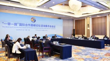 寧波で「一帯一路」国際協力サミットフォーラム諮問委会議
