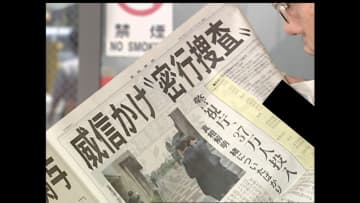 オウム信者の警視庁元巡査長が再び「自分が撃った」と供述…警察庁長官銃撃事件で4人逮捕も“カオス”供述で攪乱