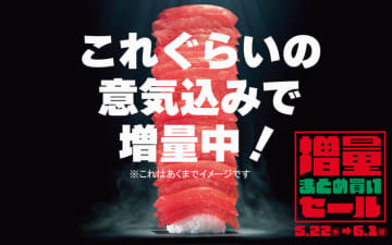 止まらない値上げの中、アピタ・ピアゴが“ステルス?!値下げ”敢行! お値段そのまま「本まぐろ3種握り」2貫増量など「増量＆まとめ買いセール」を開催～最大50％増量など対象商品は全278品目!