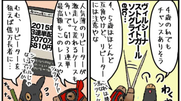 【ヴィクトリアマイル】リピーターの激走目立つ一戦も…年齢別成績では4歳ステレンボッシュらが優勢