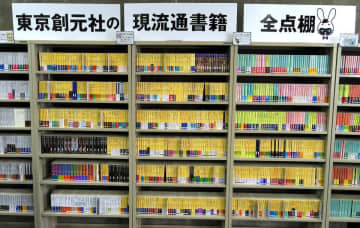 東京創元社の流通本が勢揃い！　サイン本やグッズも充実の「創元 初夏のホンまつり2025」開催中