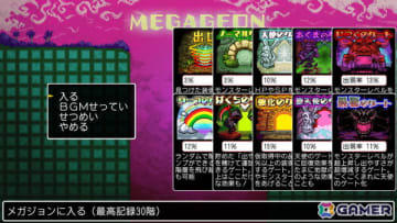 「クラシックダンジョンX3」新ダンジョンや新魔装陣、「敵を強くする」機能などエンドコンテンツを追加する無料アップデートパッチが配信！