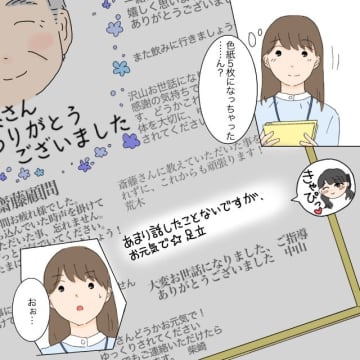 ［４］会社の重役に挨拶くらいしたら？彼とのデートで定時帰りの新入社員に言えなかった。やばい新人ちゃん｜ママ広場マンガ