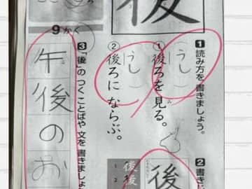 小２の作文に「トイレで声が出た」「天才がいる」　担任からのひと言が？