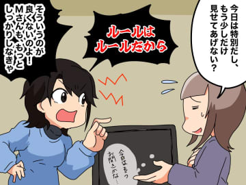 「テレビは1日30分まで」よその家庭にも【教育方針を押し付けるママ友】→ 予想外の展開に、撃沈！？