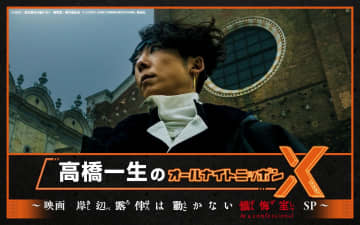 高橋一生が『オールナイトニッポンX』初担当　飯豊まりえ、井浦新らと映画「岸辺露伴」を語る “ジョジョ”トークもたっぷり