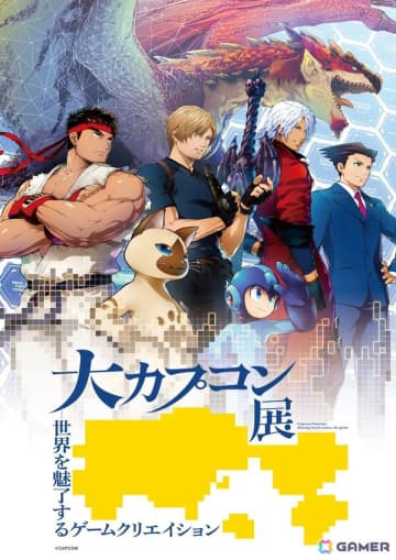 「大カプコン展」名古屋会場が7月5日より開催！新たにレオン、ダンテ、成歩堂龍一のコスチュームキューピーシリーズが発売