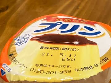 夫「どうしてそうなった」　妻の開けたプリンが？「目を疑った」「芸術点が高すぎる」