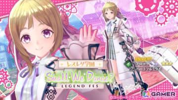 「レスレリアーナのアトリエ」でイベント「森に眠る魔女の館 VR」が開催！ガチャには制服姿のフロッケが登場