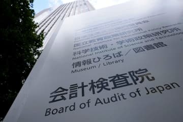 14官民ファンドで累積赤字　総額1900億円超、検査院