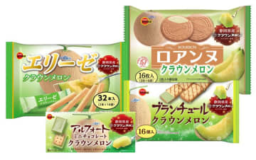 香り華やか、クラウンメロンの上品な味わい　ブルボン、「ブランチュールクラウンメロン」など4品を5月20日(火)に期間限定で新発売！