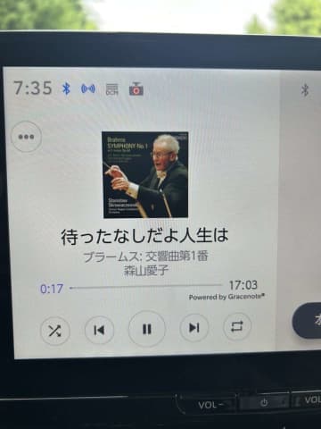 カーステレオの表示に3.8万人驚がく「仕事を選ばないなぁ」　あのブラームスは演歌も作曲していた！？
