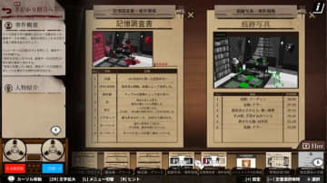 新世界I&amp;C株式会社、Switch版『ステッパーケース：超能力推理アドベンチャー』を5月29日に発売