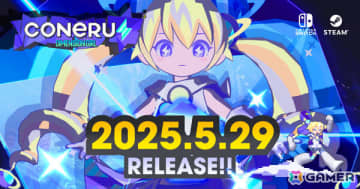 ヒロインと二心同体になって挑む2Dアクション“デート”「CONERU -DIMENSION GIRL-」の発売日が5月29日に決定！