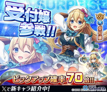 「神姫PROJECT」ギルド便りの受付嬢が神姫参戦！ラミエル＆キュクロプスも華麗に衣替え