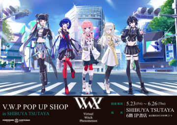 花譜らV.W.P、SHIBUYA TSUTAYAでポップアップイベント開催