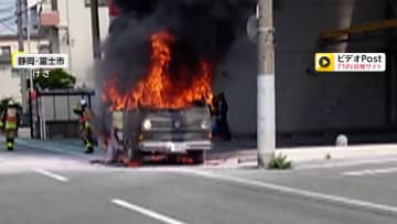通勤時間帯の街に「ドーン」と爆発音　消火器で消したはずの車が再び炎上　30代ドライバー男性は逃げて無事　静岡・富士市
