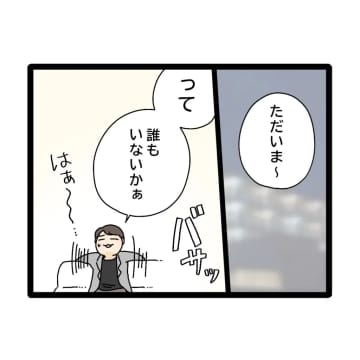 ［３９］実家に帰ったきり連絡がなかった妻からいきなり送られてきた購入リスト。夫のお金は義母管理｜ママ広場マンガ