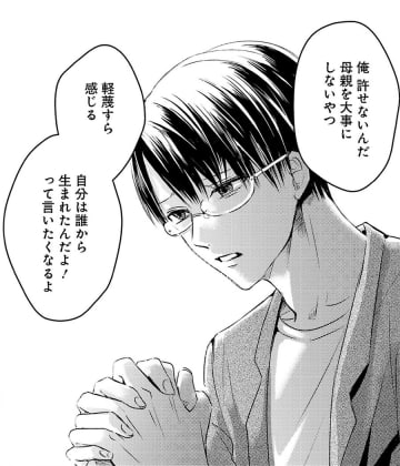 軽蔑？ああ…そっち側の人間には絶対わからない！「そうじゃない」母親がいるってこと【明日、私は誰かのカノジョ＃５】