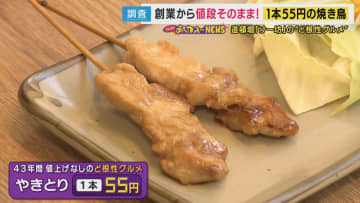 時給“330円”の店主　焼き鳥1本55円「目玉なかったらアカン」友人トミーズ雅さんの一言きっかけ　物価高の時代に貫く低価格　 自分で魚釣り仕入れるド根性店主も