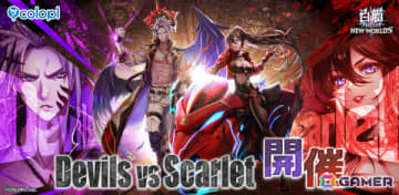 「白猫プロジェクト NEW WORLD'S」ミステア（CV：釘宮理恵）とレイン（CV：木村良平）の戦いを描くイベント「Devils vs Scarlet」が開催！