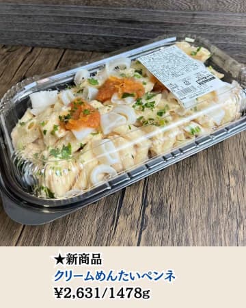 【コストコ】シェアして食べたい！「新作デリ & ケーキ」
