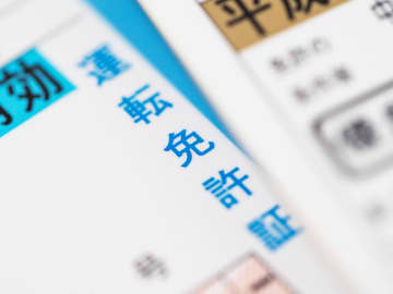 車の運転免許証、更新期限を過ぎるとどうなる？絶対に放置すべきではない理由と期間による違いとは