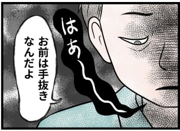 家族のために作った夕食にも、「考えが浅いな」と言い放つ夫。料理に込めた思いすら、踏みにじられて【モラハラ実話マンガ】#28
