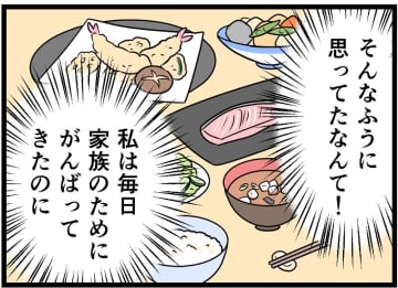 在宅勤務でモラハラが悪化した夫、いったいなぜ？「モラハラ夫は◯◯ができない」ってホント？【モラハラ実話マンガ】#29