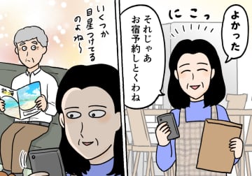 「夫を裏切った妻」と「妻をずっと許せない夫」2人で旅行へ！その旅路に影が…【熟年離婚は幸せか-50代夫婦の行く末- #13】