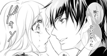 初対面のイケメンが「会いたかった…」って、どういうこと？どこかで会ったかな？【鬼の花嫁＃８】