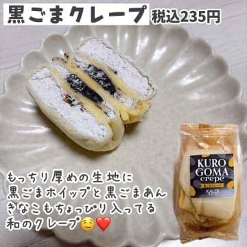 【カルディ】コーヒータイムがシャレる♡「冷凍おやつ」