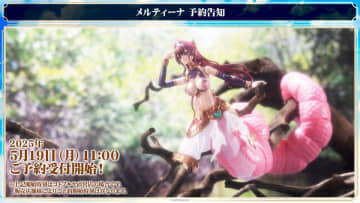 「アルカナディア」よりプラモデル「メルティーナ」が5月19日に予約開始