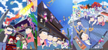 アニメ『おそ松さん』第1期から第3期、76エピソードがTVerで無料配信
