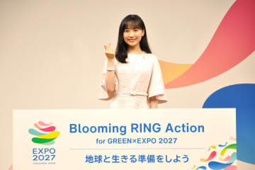 芦田愛菜さんが「指ハート」披露　横浜園芸博をPR　リング無料配布へ