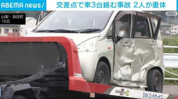 交差点で車3台絡む事故 2人が重体 山梨・身延町