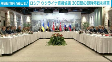 ロシア ウクライナ直接協議 30日間の即時停戦を拒否