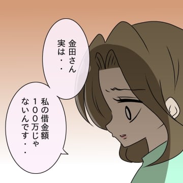 【漫画】再度お金をせびったら嘘がバレた 結婚詐欺で訴えるって！？【ブスって可哀想 Vol.45】