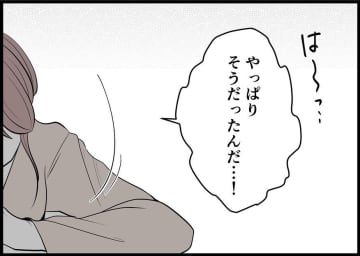 【漫画】「妊娠中の奥さんに寄り添えていた？」…胸に突き刺さる！【僕と帰ってこない妻 Vol.94】