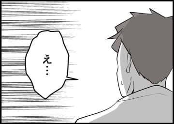 【漫画】僕は妊婦の妻に言ってはならないことを言ってしまったらしい【僕と帰ってこない妻 Vol.93】