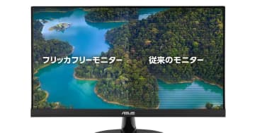 ASUSから目に優しい23.8型フルHDモニター「VA249QGS」がAmazon.co.jp限定で5月16日に発売！