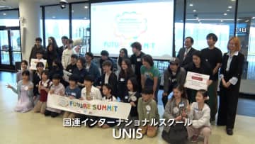ニューヨーク国連本部で子どもたちが提案　「平和」と「気候変動」をテーマに