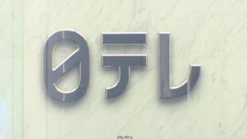 日本テレビ男性社員を書類送検　指定薬物の成分入りクッキー所持疑い