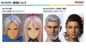 『鉄拳8』『テイルズ オブ アライズ』のキャラクター・背景はどう生まれた？こだわりのスカート揺れ具合、リアルでアニメ調なモデリング技術など語る動画公開