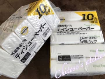 【不要な物を省いてコストダウン】今なら増量！しかもお得に買えました