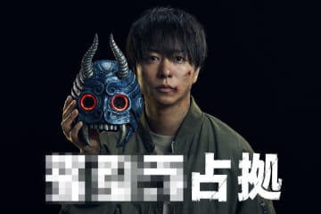 櫻井翔「嘘だろ？」　主演ドラマ“占拠シリーズ”第3弾が決定　舞台は「ある意味身近ともとれる場所」