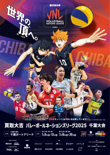 『ハイキュー!!』×『バレーボールネーションズリーグ』コラボ決定！選手と躍動する日向・影山のコラボビジュアル解禁