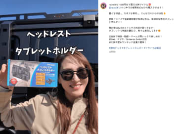 ドライブ中の車内が快適に！便利すぎる神アイテムとは？